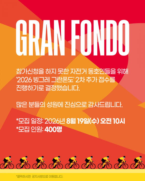 빙그레 2차